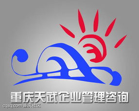 重庆企业管理咨询公司选择指南 助您提升企业管理效能